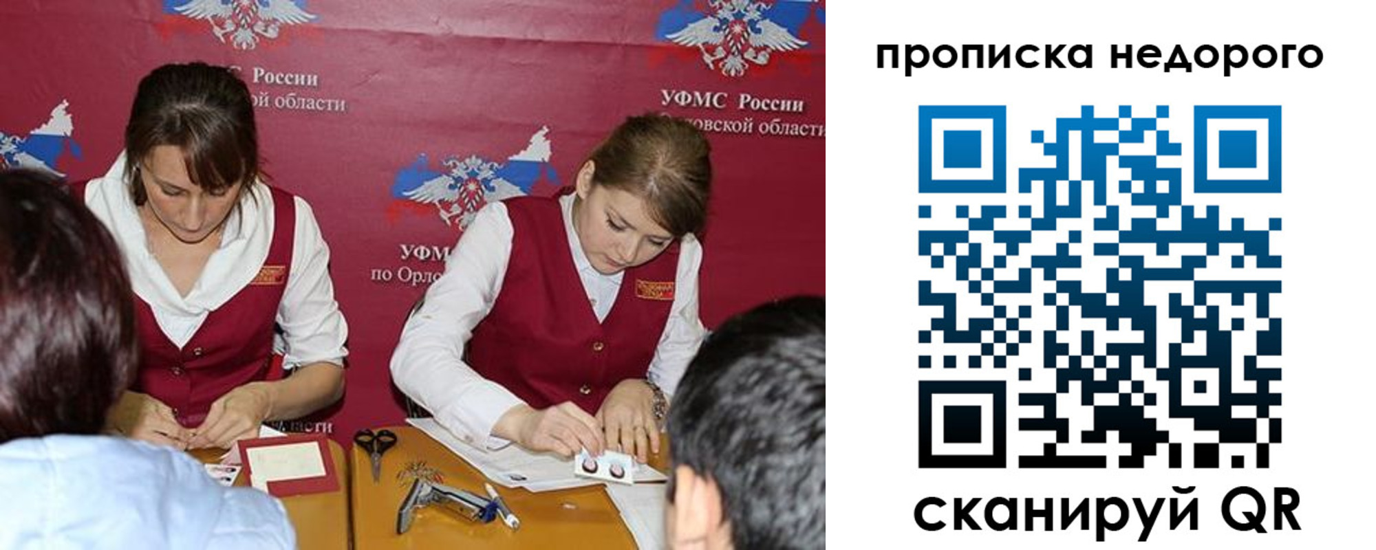 временная регистрация для всех в Смоленской области