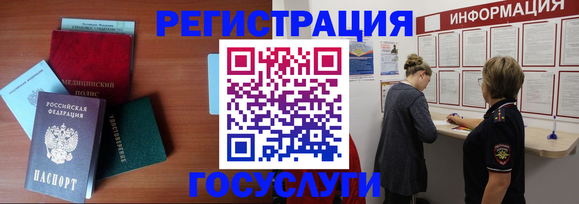 регистрация в Смоленской области