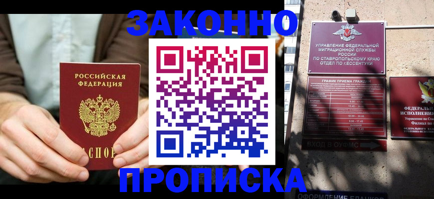 временная регистрация собственник в Смоленской области